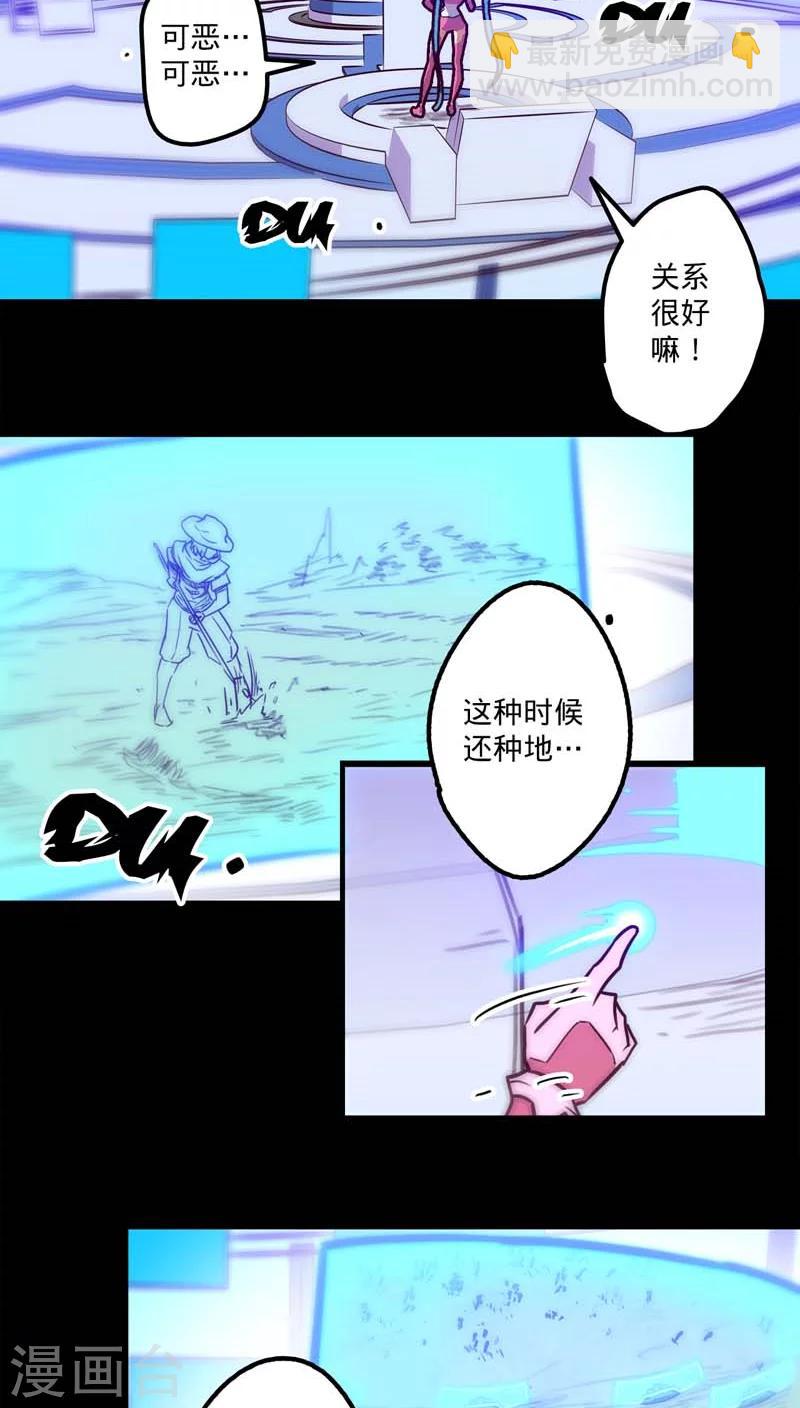 🍘我的战斗女神 第23话 恐兽来袭 第20页