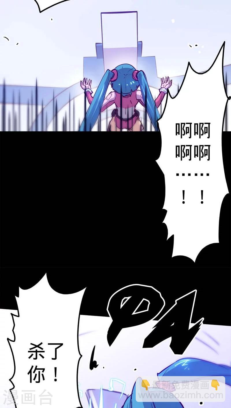 🍘我的战斗女神 第23话 恐兽来袭 第25页