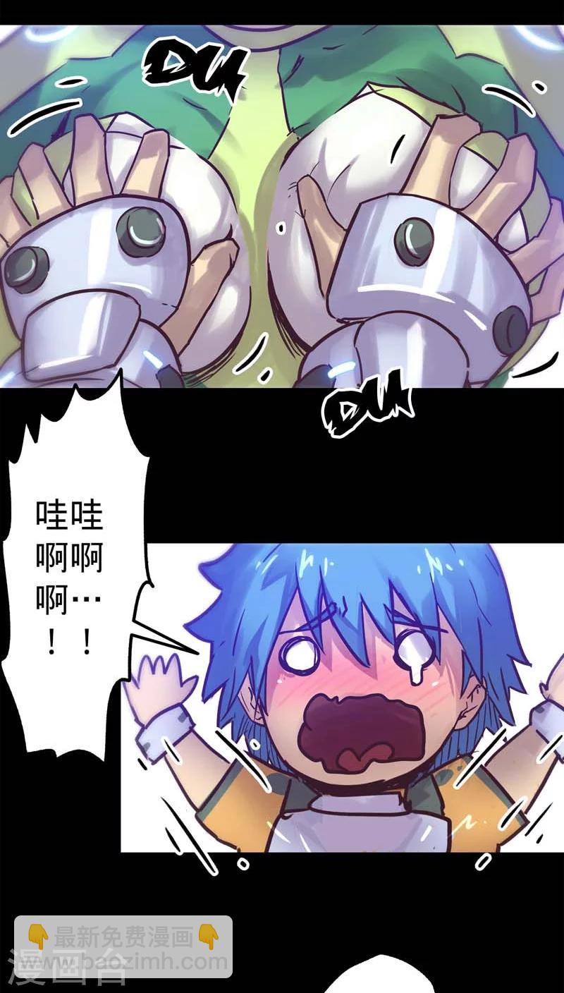 🍘我的战斗女神 第23话 恐兽来袭 第3页