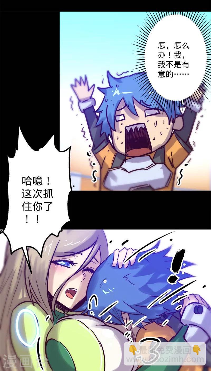 🍘我的战斗女神 第23话 恐兽来袭 第5页