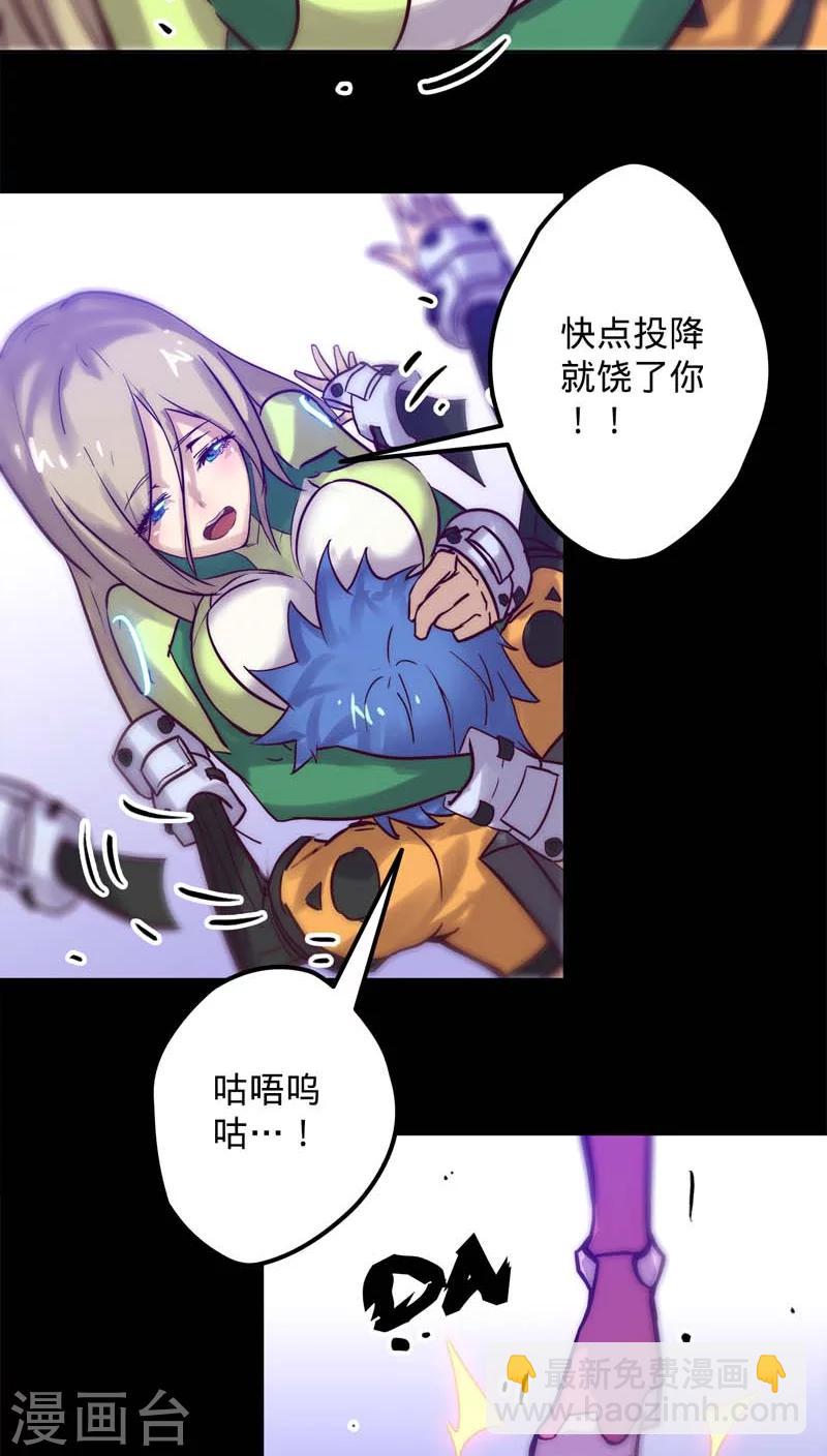 🍘我的战斗女神 第23话 恐兽来袭 第6页
