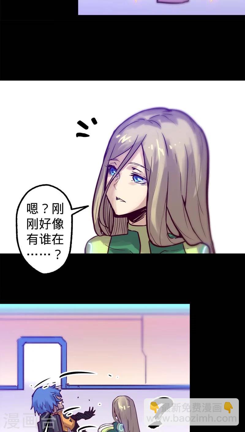🍘我的战斗女神 第23话 恐兽来袭 第7页