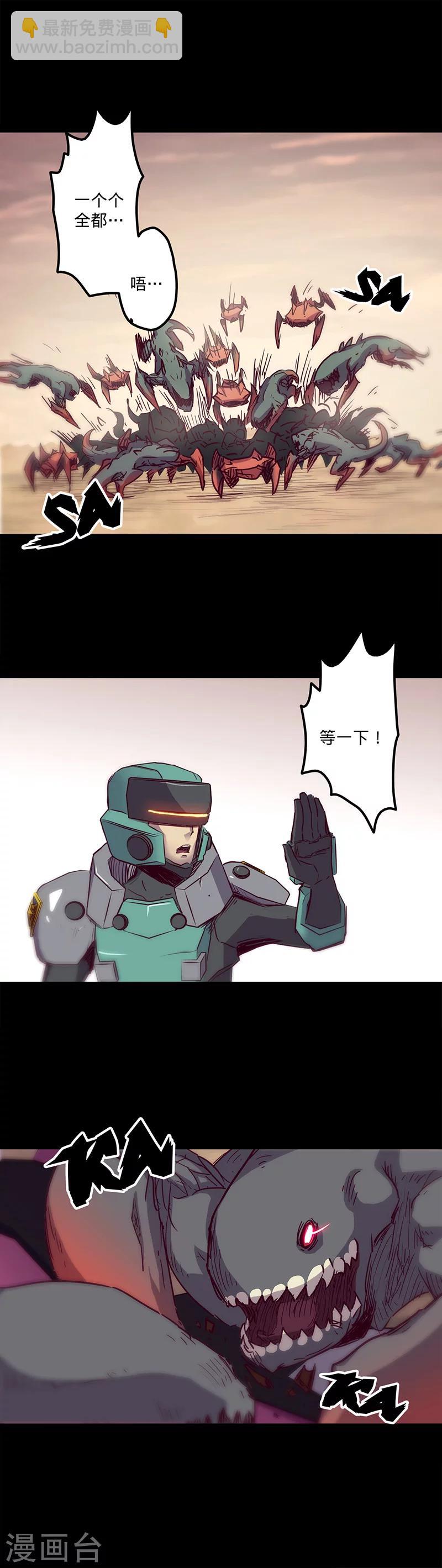 🍘我的战斗女神 第25话 一人的战斗 第12页