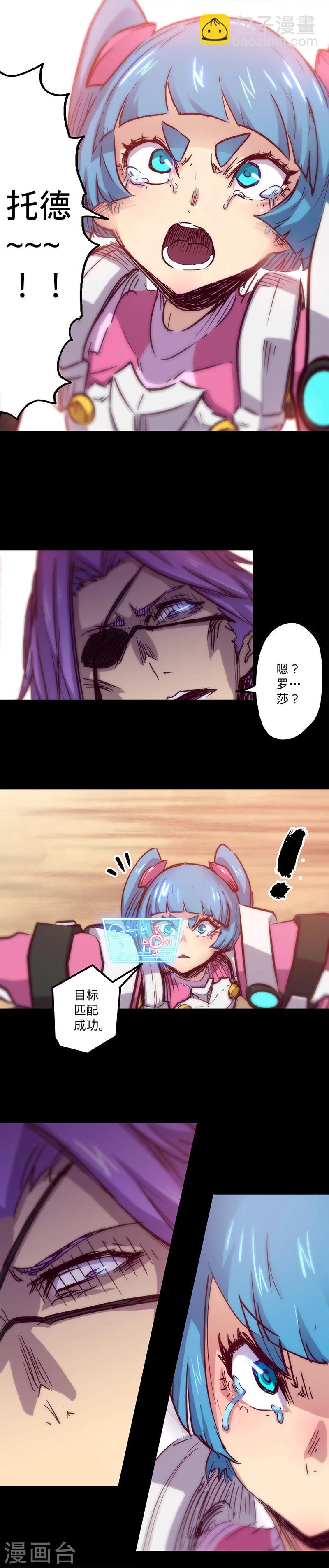 🍘我的战斗女神 第25话 一人的战斗 第14页