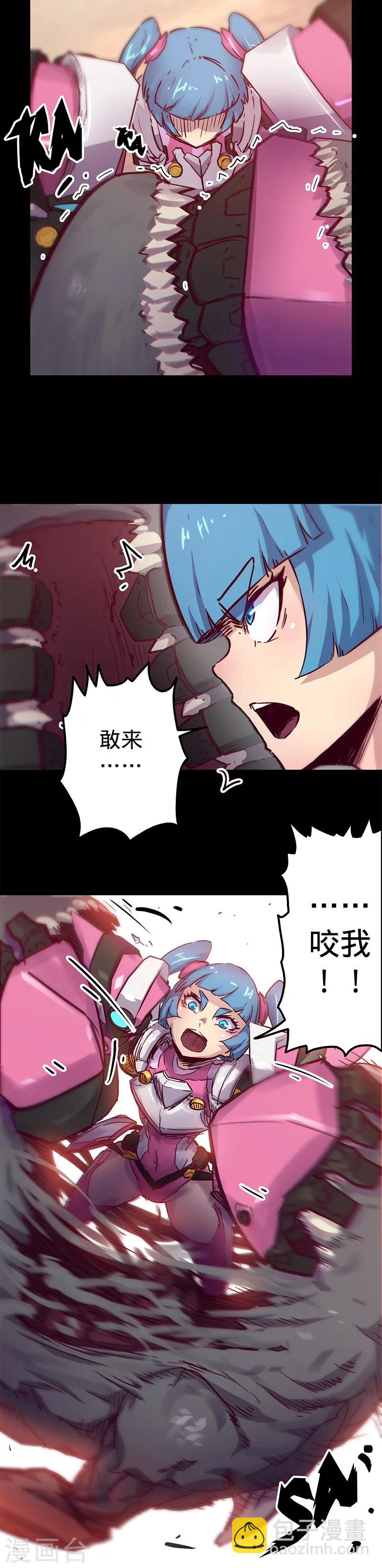 🍘我的战斗女神 第25话 一人的战斗 第4页
