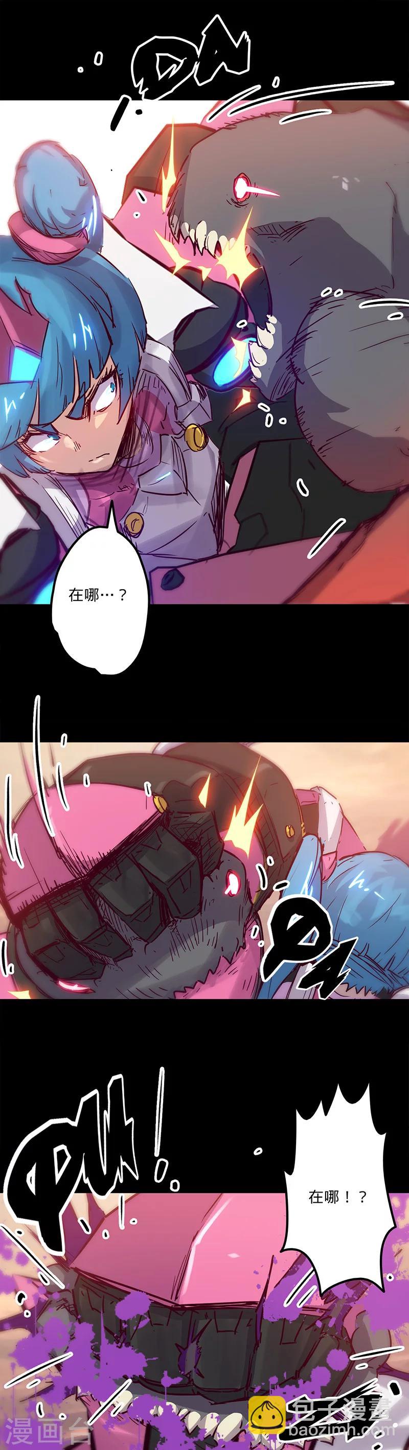 🍘我的战斗女神 第25话 一人的战斗 第6页
