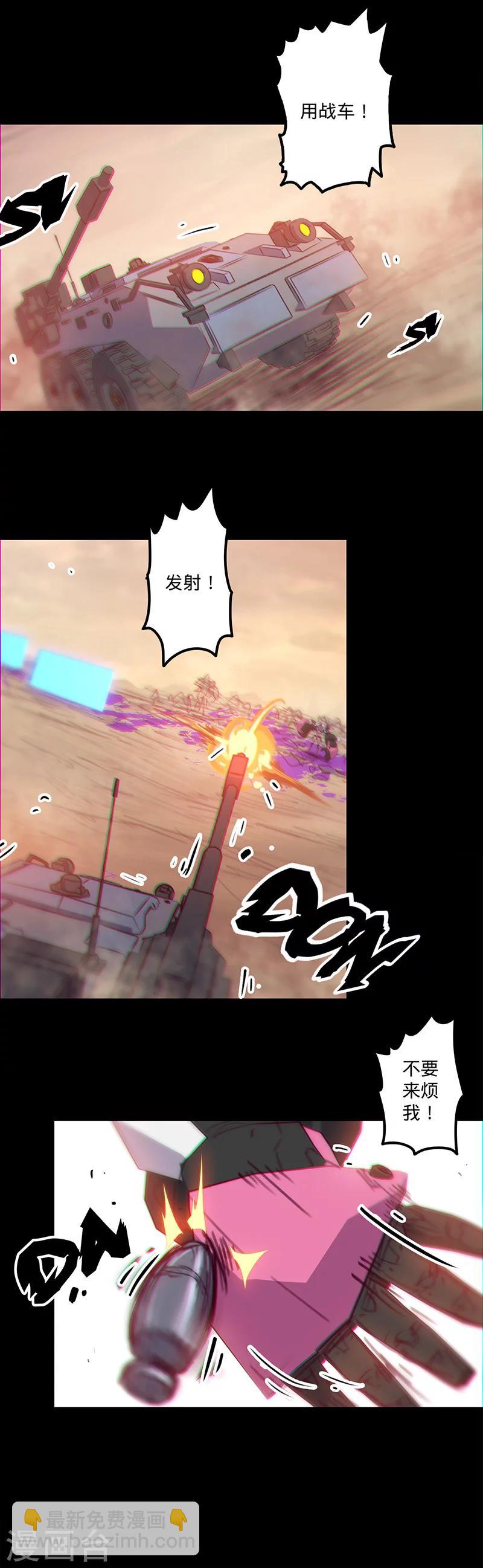 🍘我的战斗女神 第25话 一人的战斗 第8页