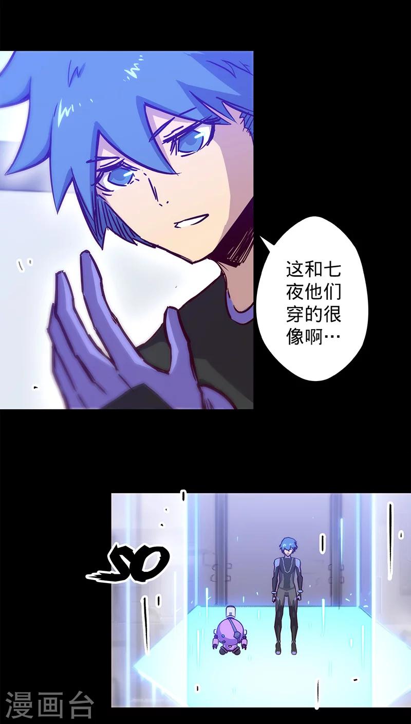 🍘我的战斗女神 第27话 月博士来了 第10页
