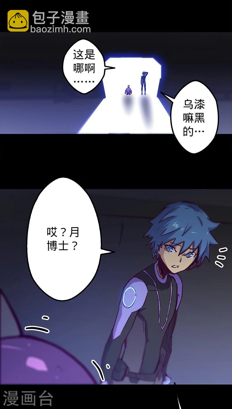 🍘我的战斗女神 第27话 月博士来了 第11页