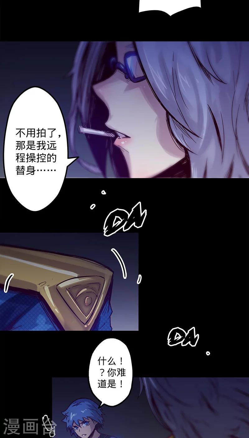 🍘我的战斗女神 第27话 月博士来了 第13页