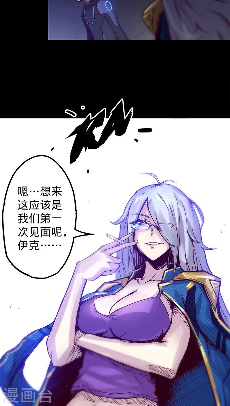🍘我的战斗女神 第27话 月博士来了 第14页