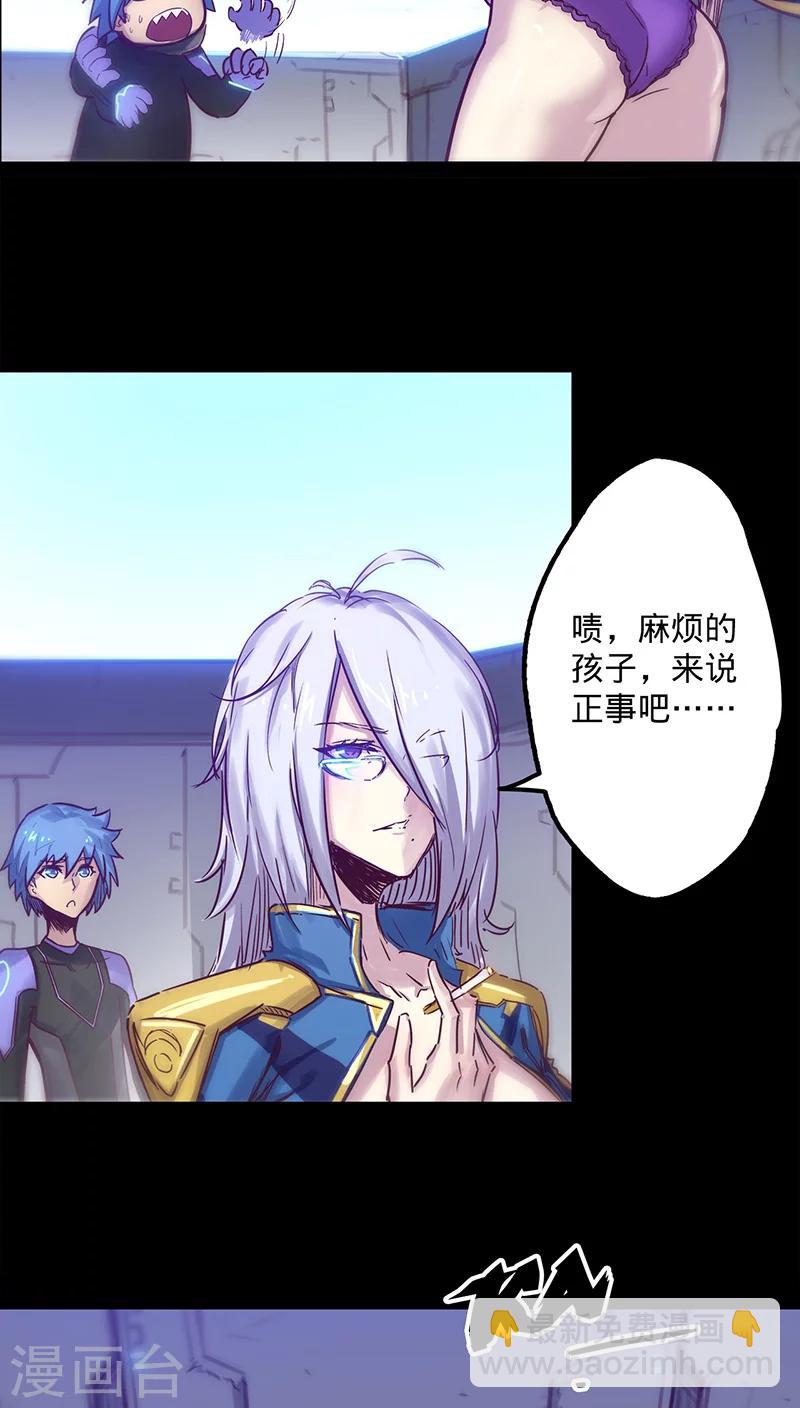 🍘我的战斗女神 第27话 月博士来了 第17页