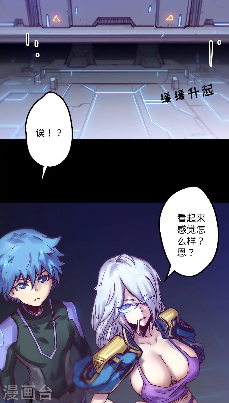 🍘我的战斗女神 第27话 月博士来了 第18页