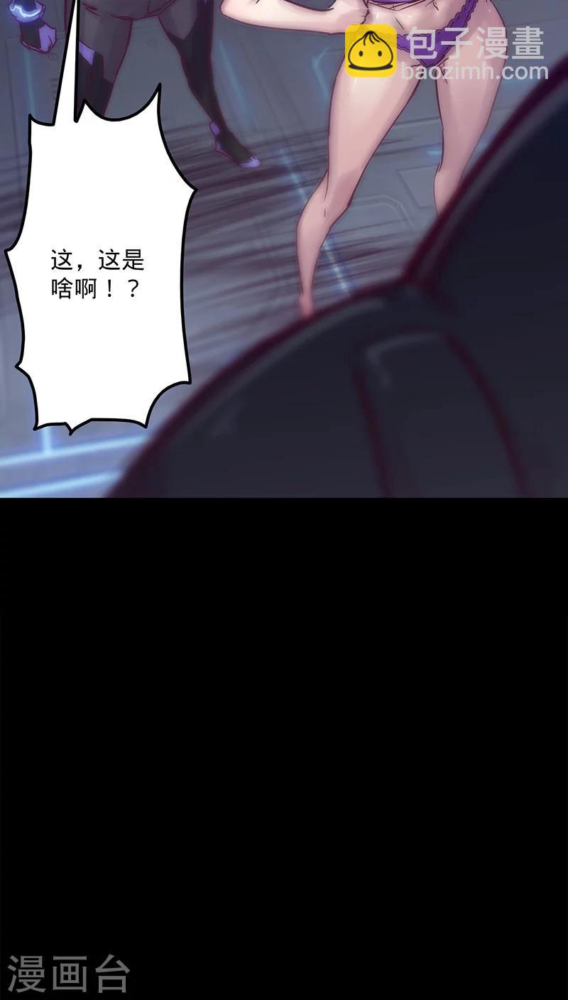 🍘我的战斗女神 第27话 月博士来了 第19页