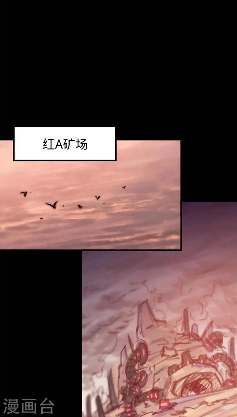 🍘我的战斗女神 第27话 月博士来了 第20页