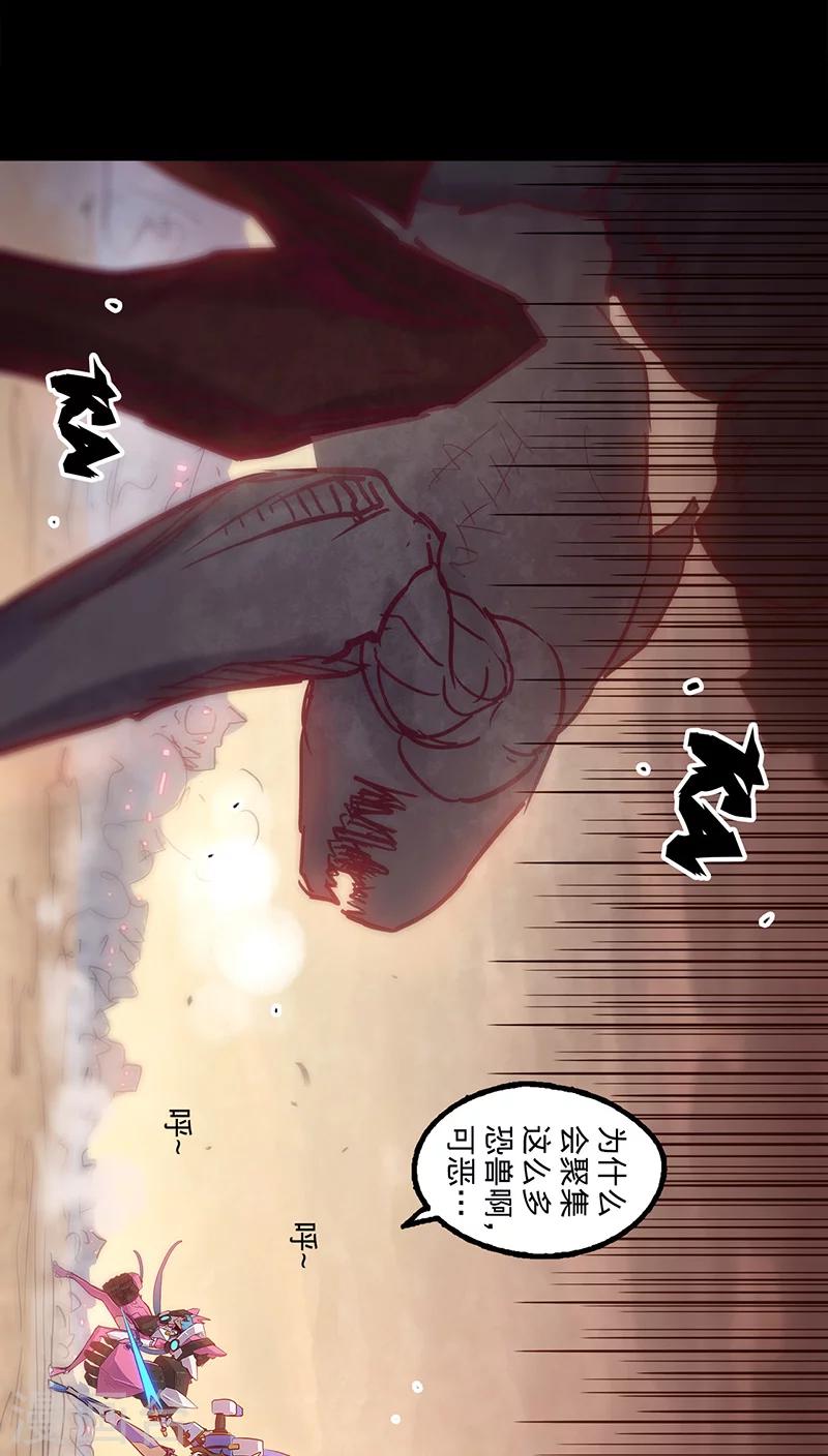 🍘我的战斗女神 第27话 月博士来了 第23页