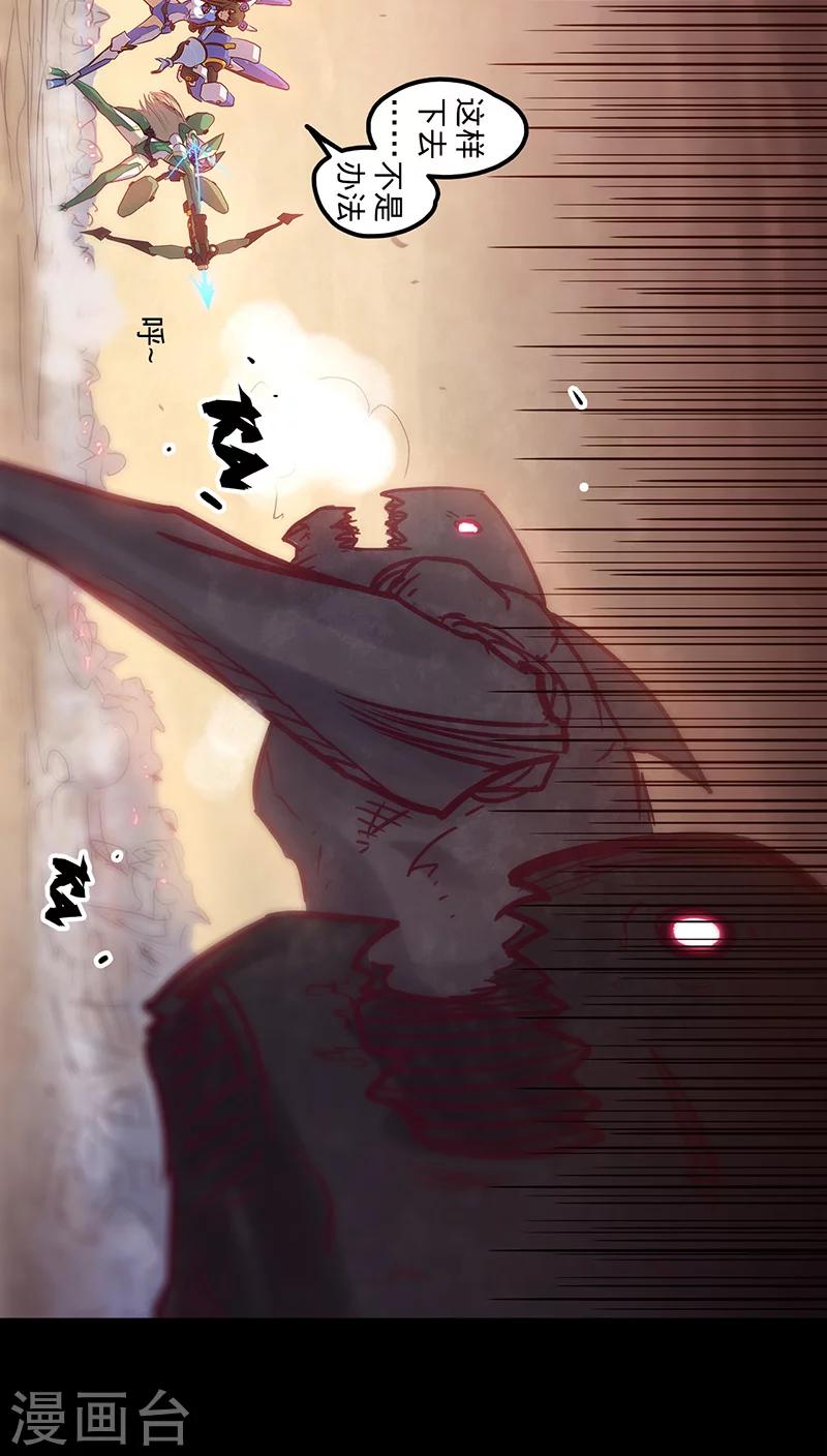🍘我的战斗女神 第27话 月博士来了 第24页