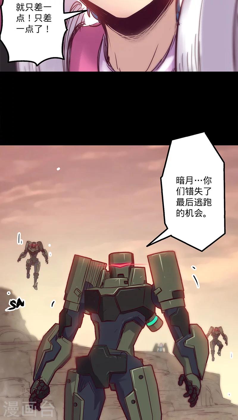 🍘我的战斗女神 第27话 月博士来了 第27页