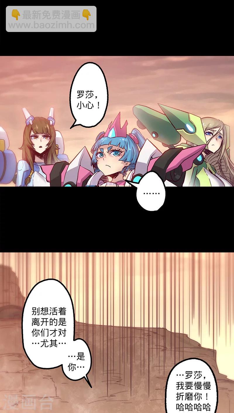 🍘我的战斗女神 第27话 月博士来了 第31页