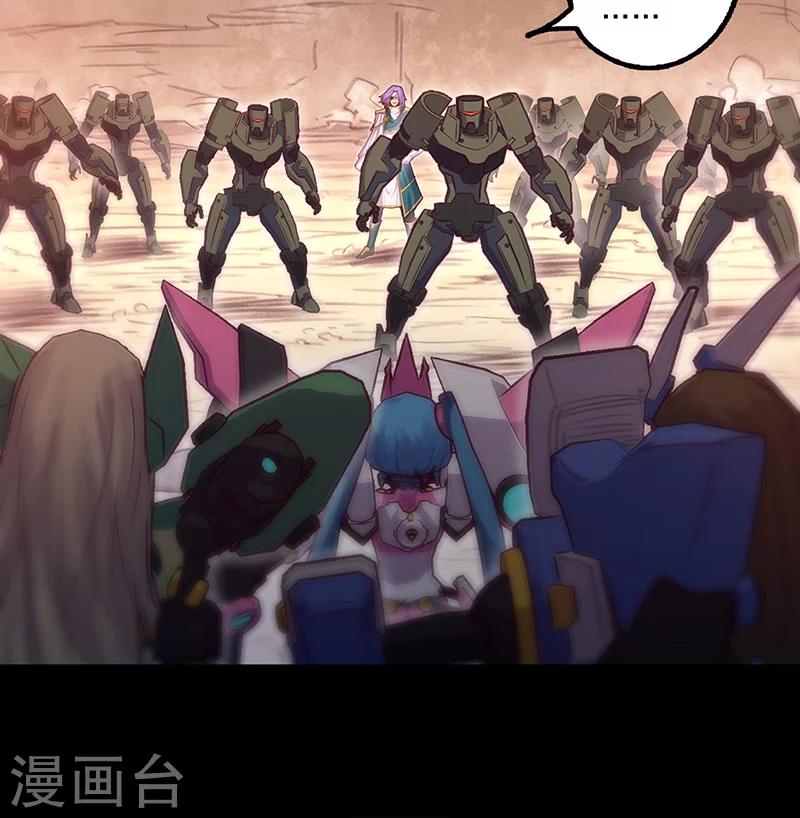 🍘我的战斗女神 第27话 月博士来了 第32页