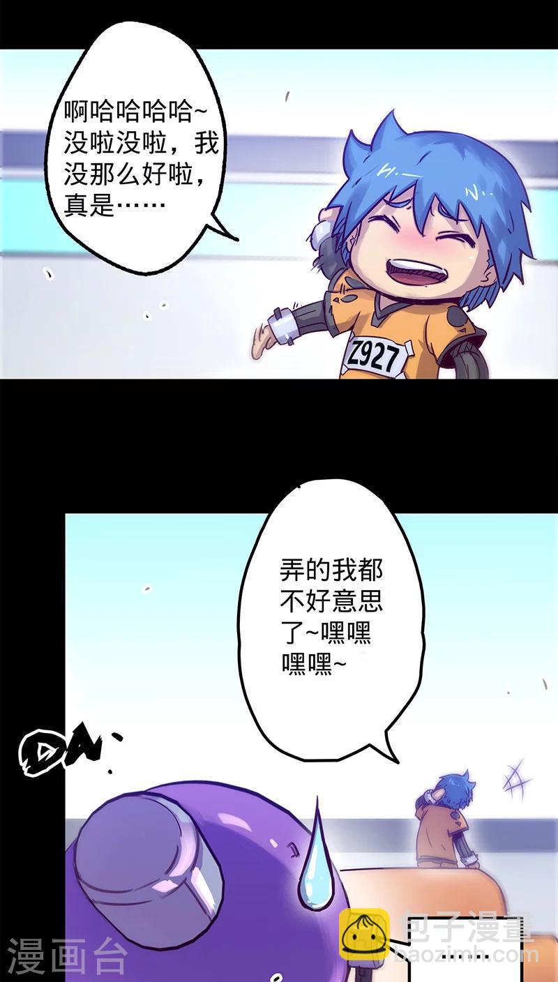 🍘我的战斗女神 第27话 月博士来了 第4页