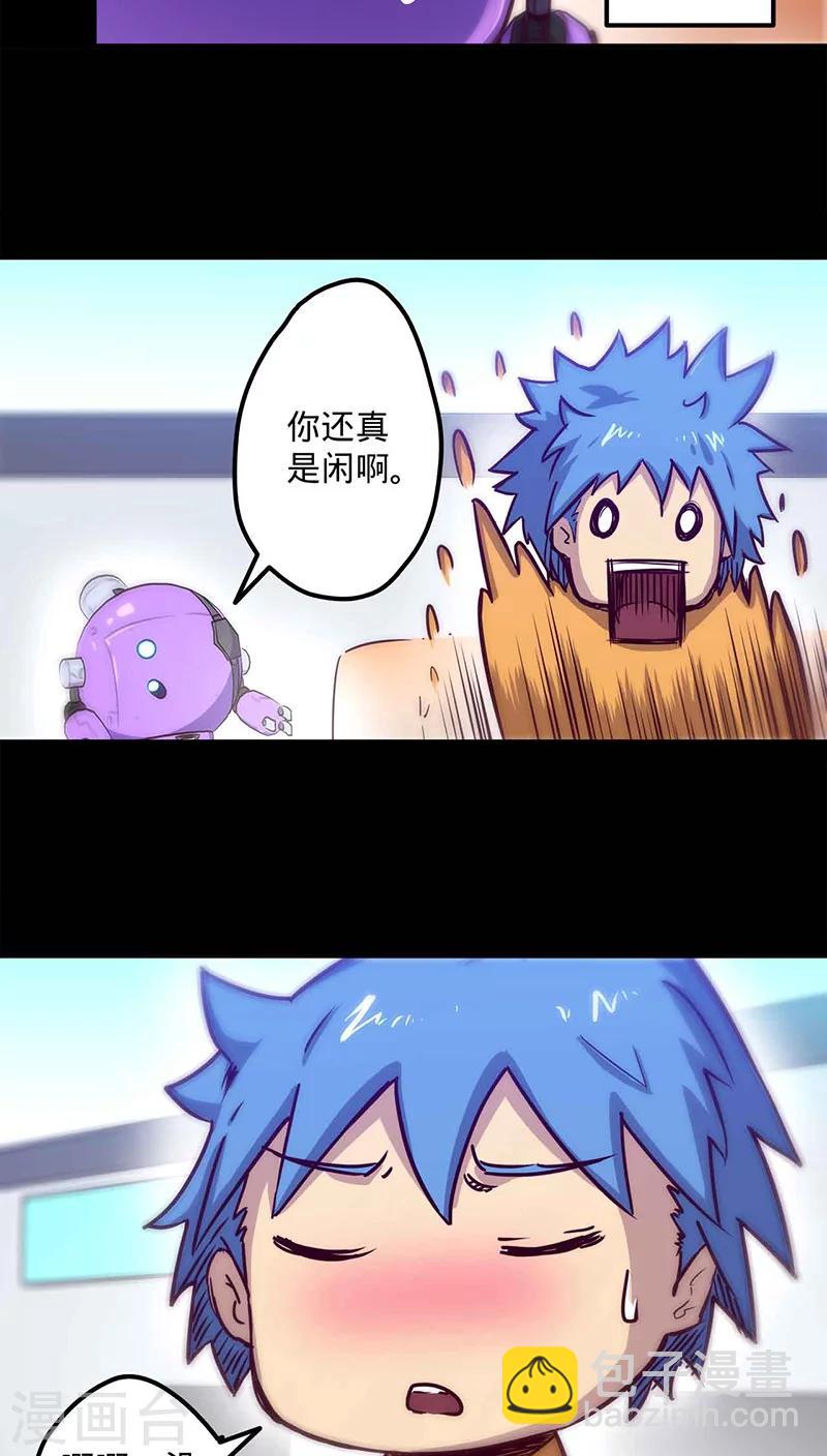 🍘我的战斗女神 第27话 月博士来了 第5页