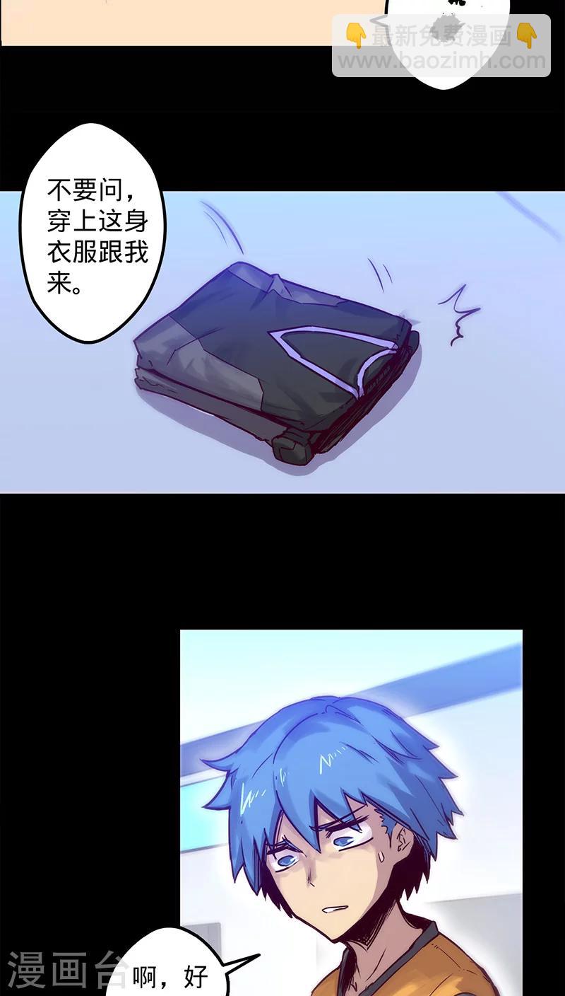 🍘我的战斗女神 第27话 月博士来了 第7页