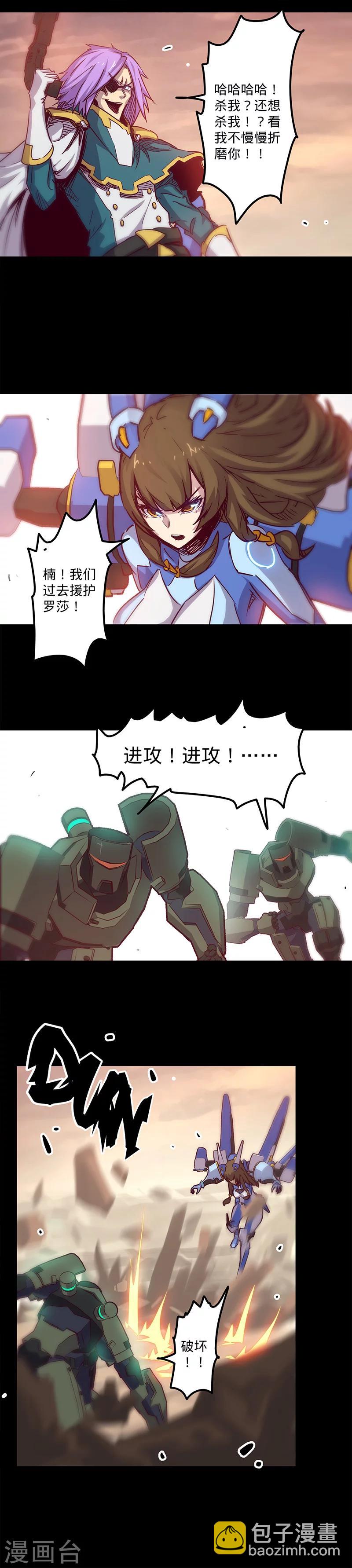 🍘我的战斗女神 第29话 地下的恐兽 第10页