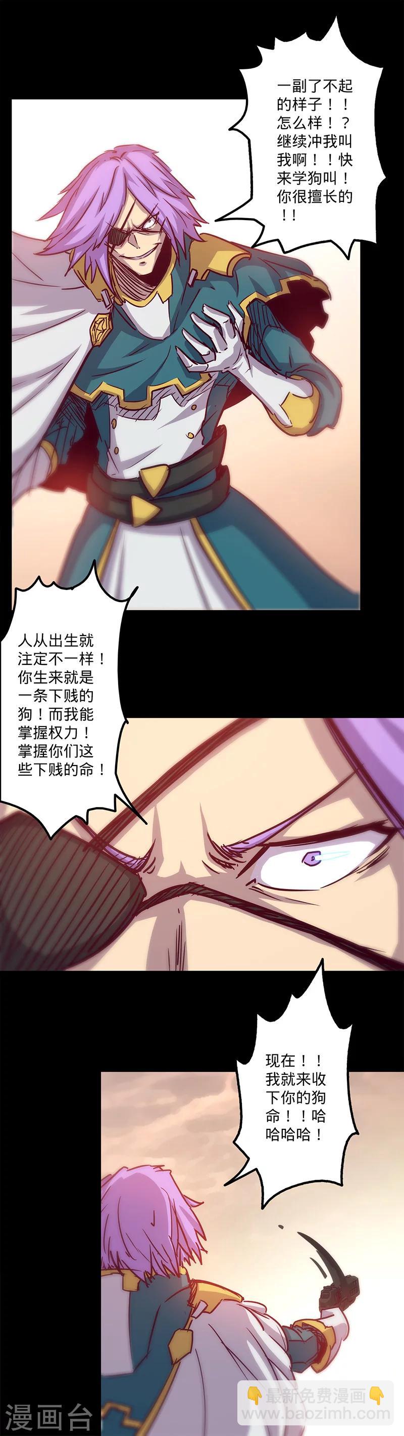 🍘我的战斗女神 第29话 地下的恐兽 第13页