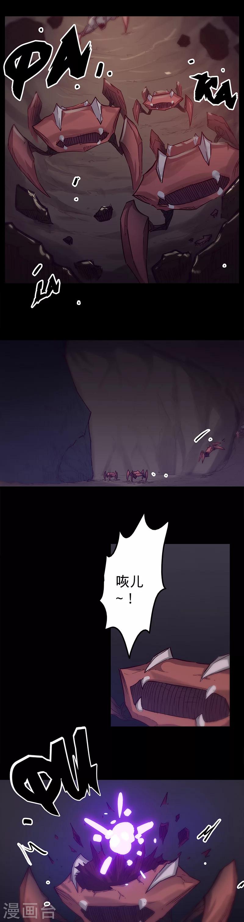 🍘我的战斗女神 第29话 地下的恐兽 第2页