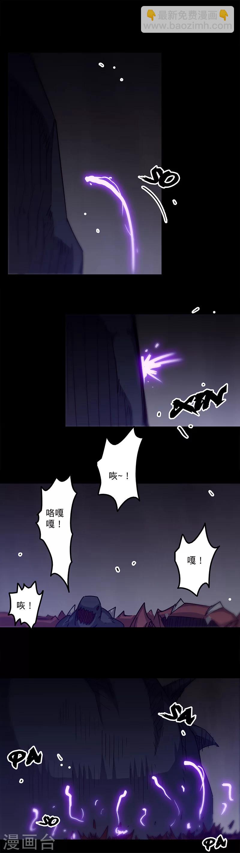 🍘我的战斗女神 第29话 地下的恐兽 第3页
