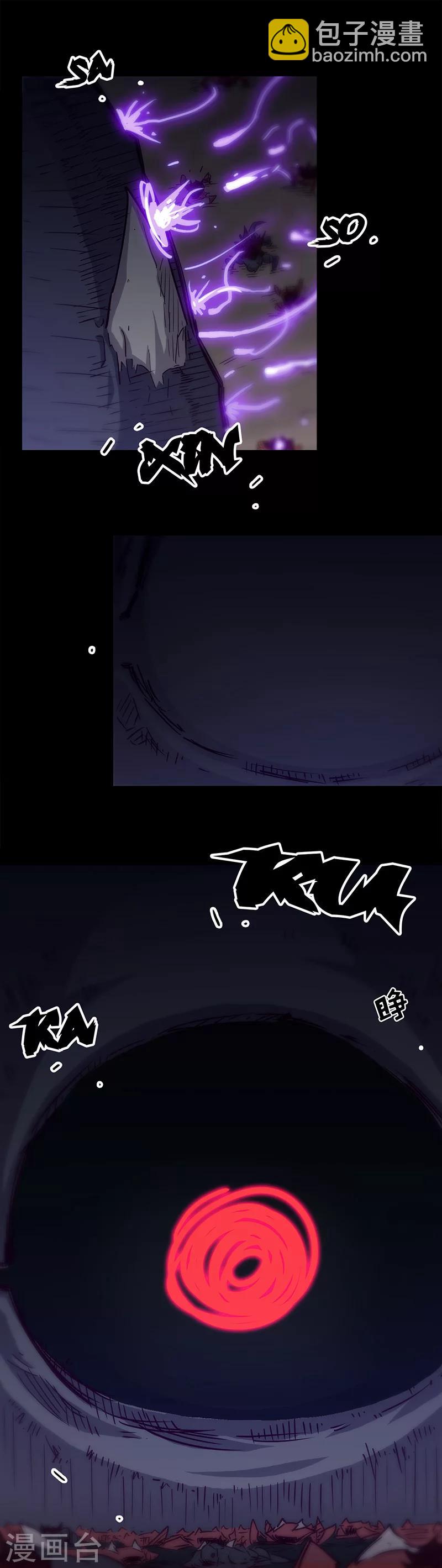 🍘我的战斗女神 第29话 地下的恐兽 第4页