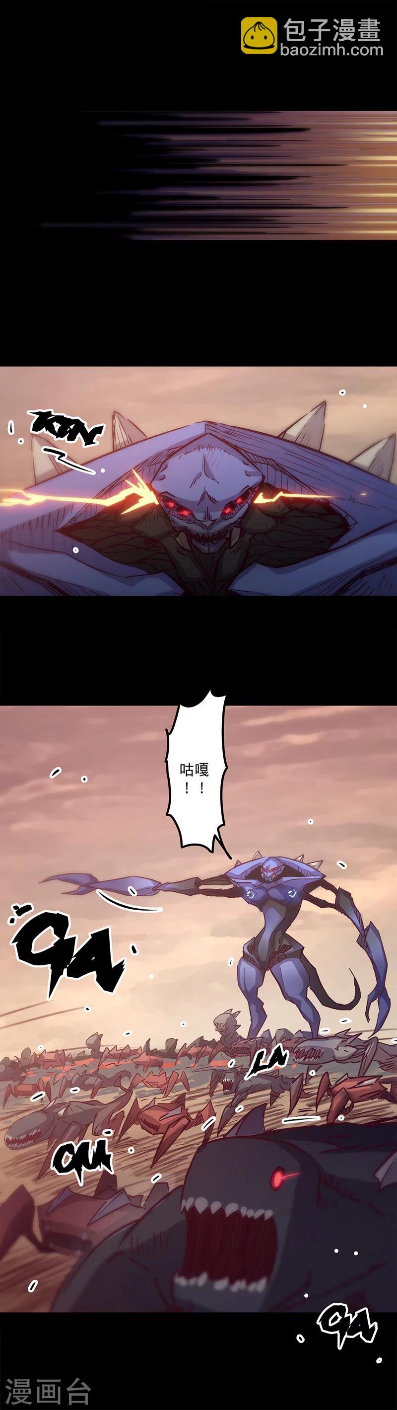 🍘我的战斗女神 第29话 地下的恐兽 第5页