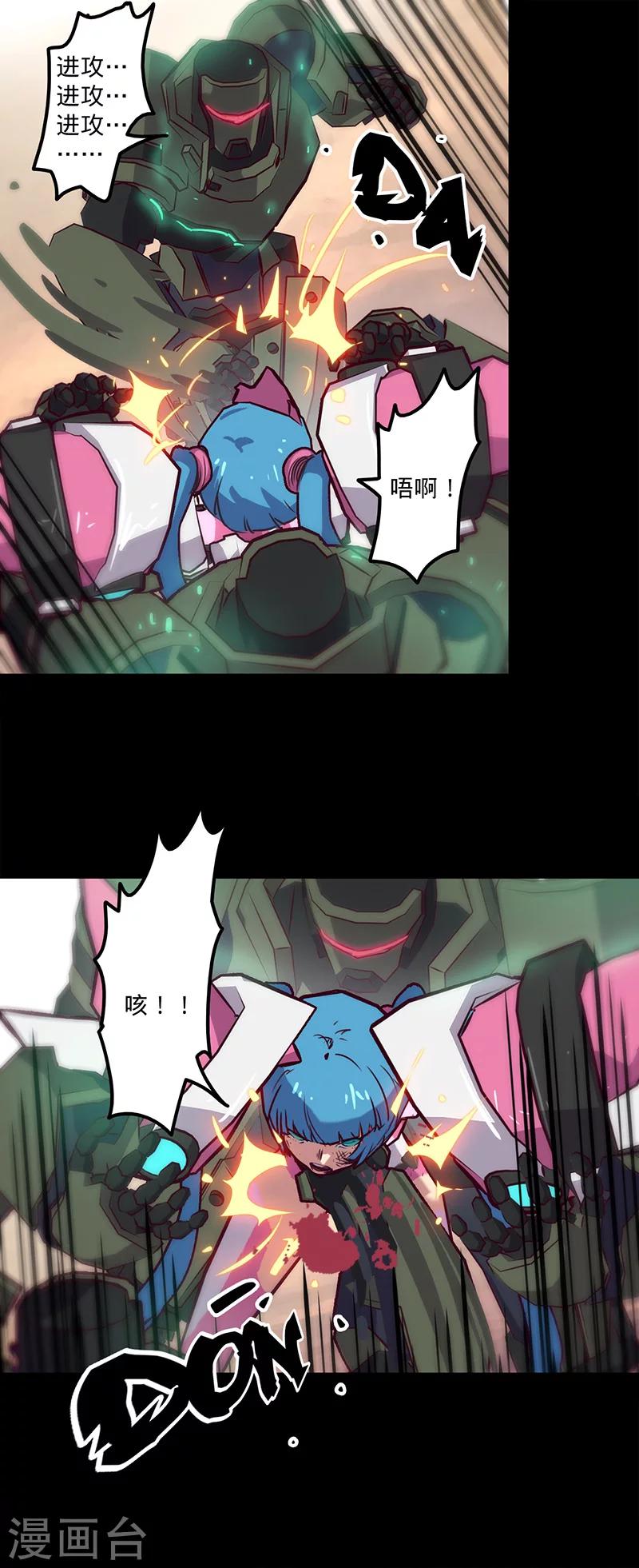 🍘我的战斗女神 第29话 地下的恐兽 第8页