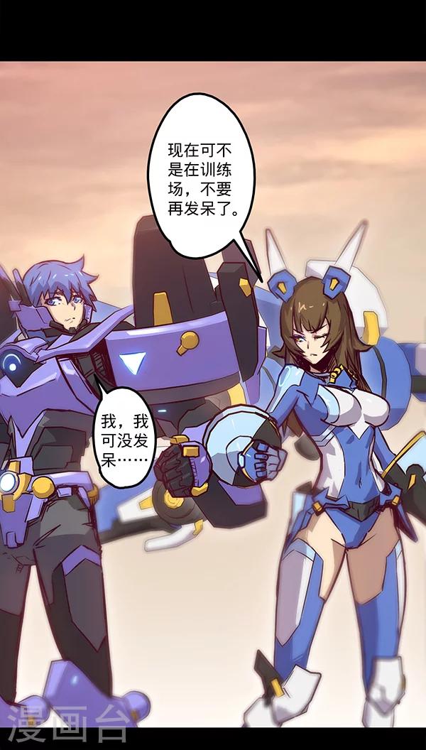 🍘我的战斗女神 第31话 S级 第10页