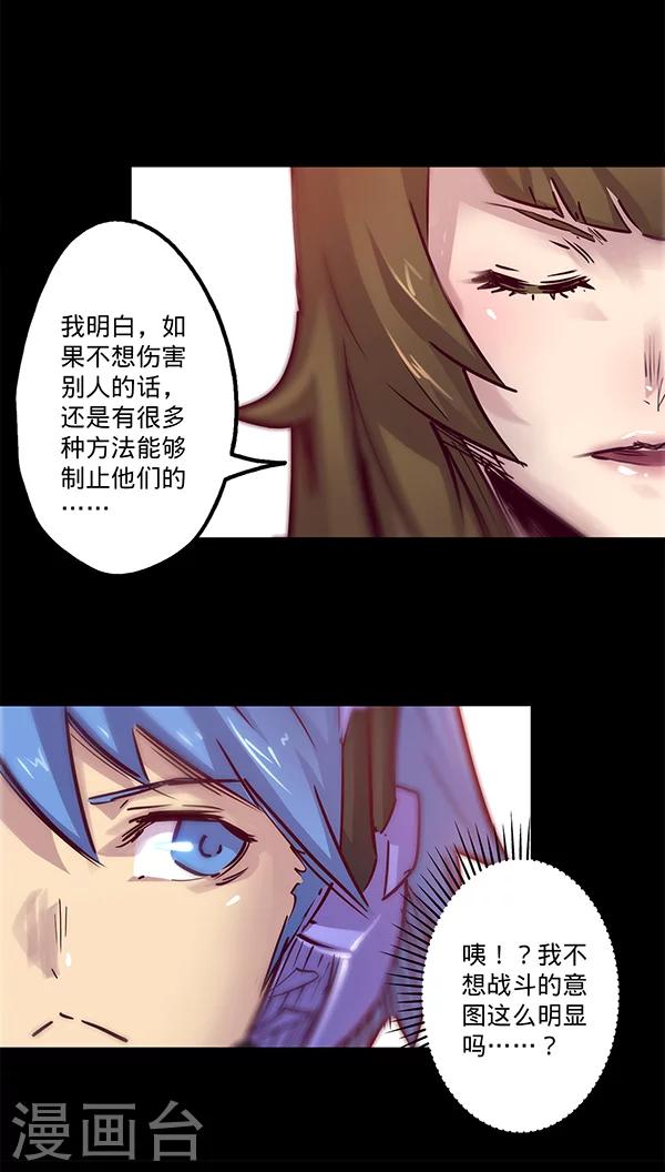 🍘我的战斗女神 第31话 S级 第11页