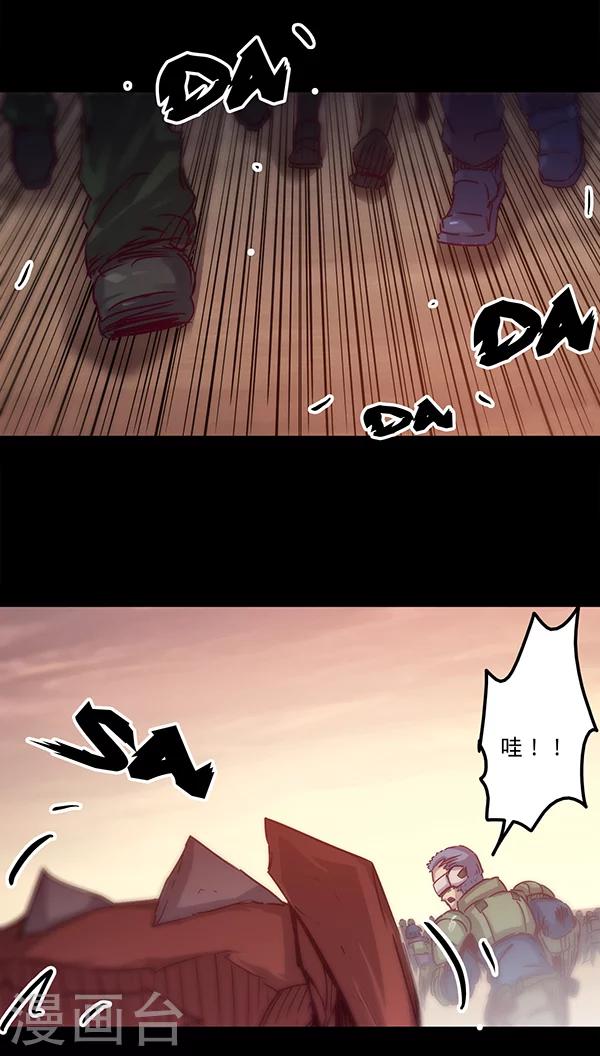 🍘我的战斗女神 第31话 S级 第12页