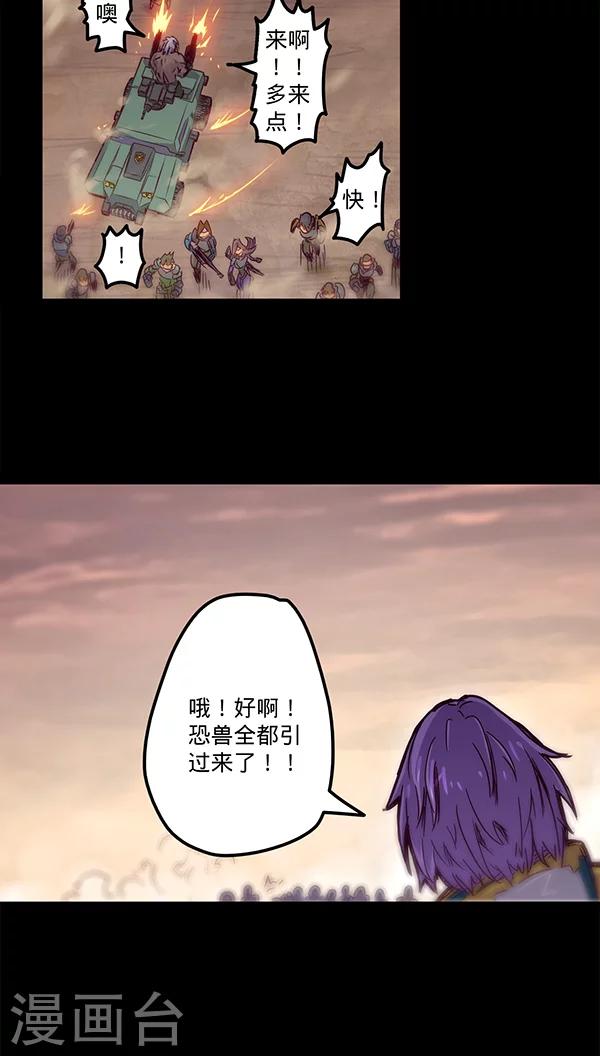 🍘我的战斗女神 第31话 S级 第15页