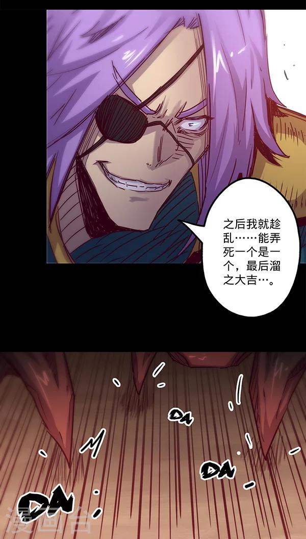 🍘我的战斗女神 第31话 S级 第16页