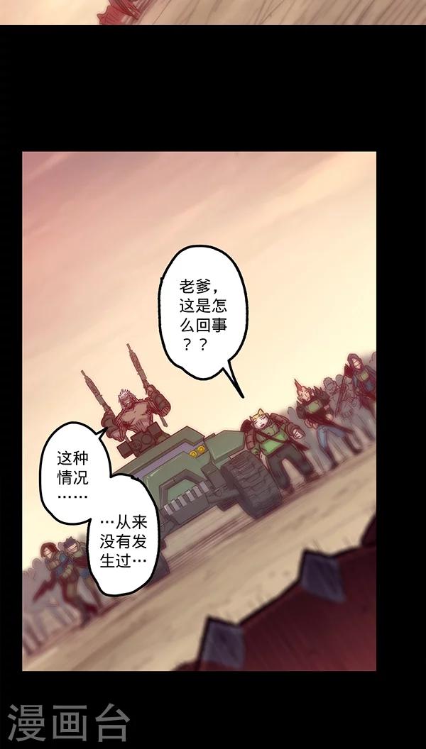 🍘我的战斗女神 第31话 S级 第18页