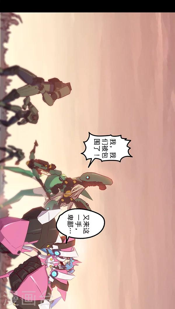 🍘我的战斗女神 第31话 S级 第19页