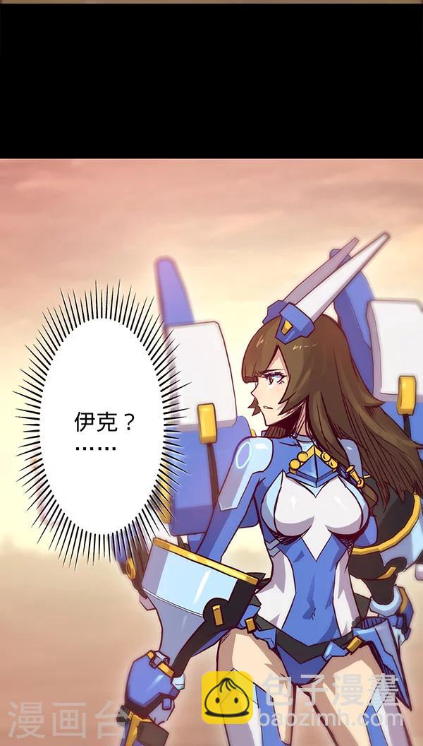 🍘我的战斗女神 第31话 S级 第2页