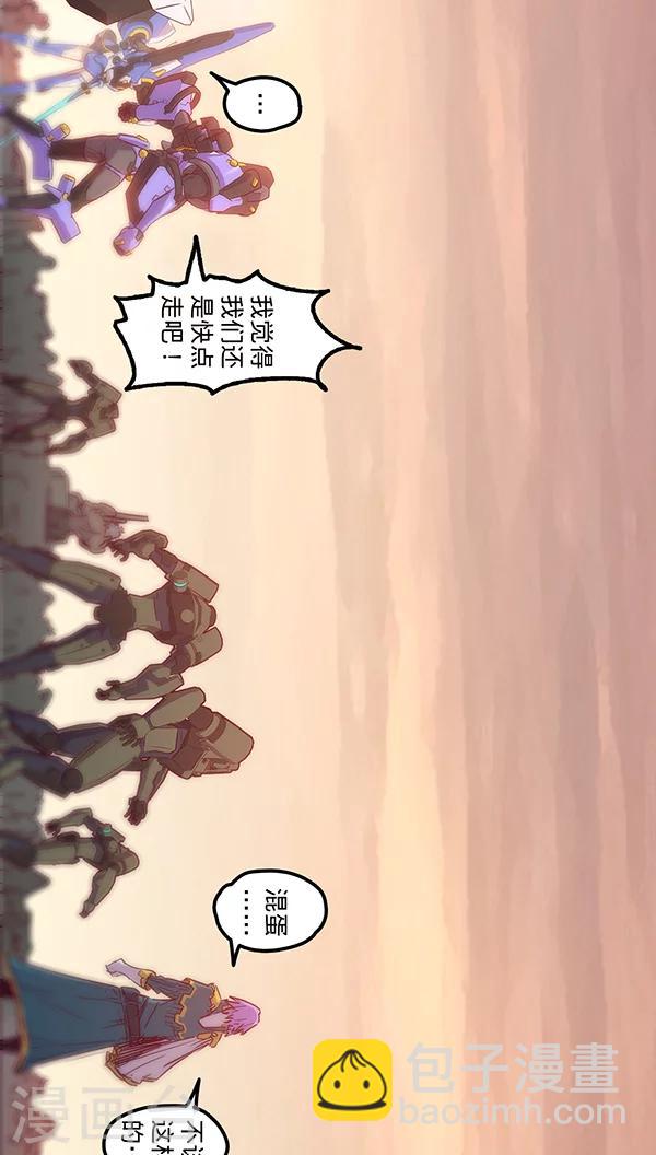 🍘我的战斗女神 第31话 S级 第20页