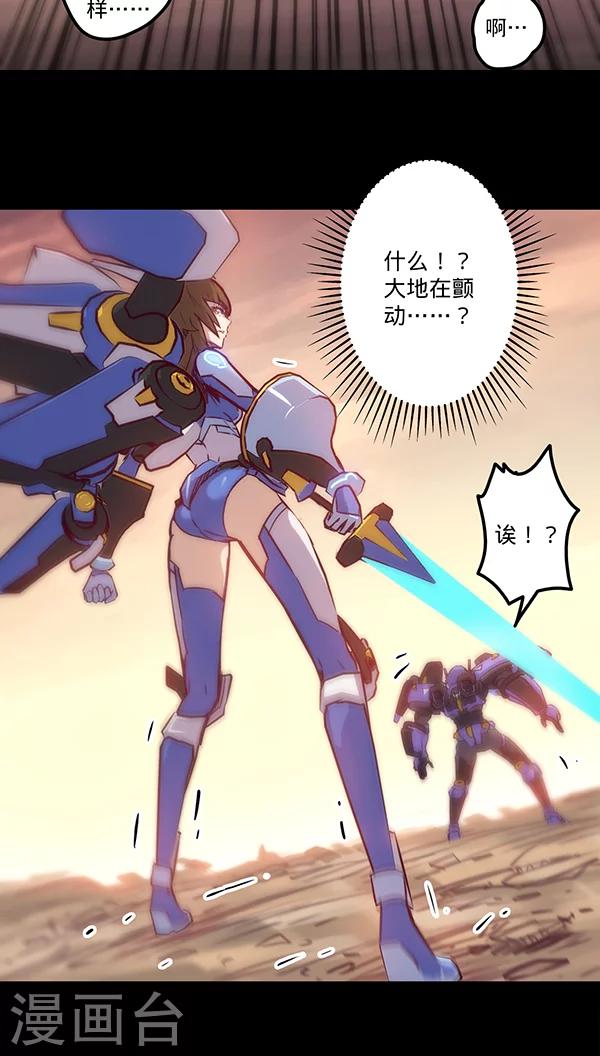 🍘我的战斗女神 第31话 S级 第22页