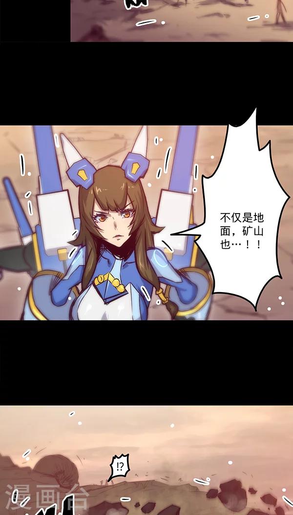 🍘我的战斗女神 第31话 S级 第24页