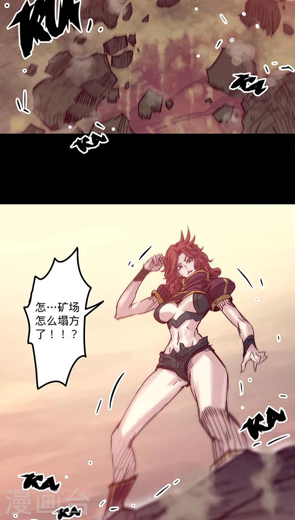 🍘我的战斗女神 第31话 S级 第25页