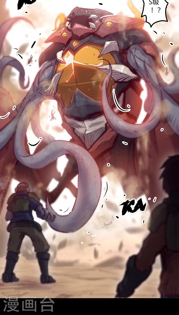 🍘我的战斗女神 第31话 S级 第27页