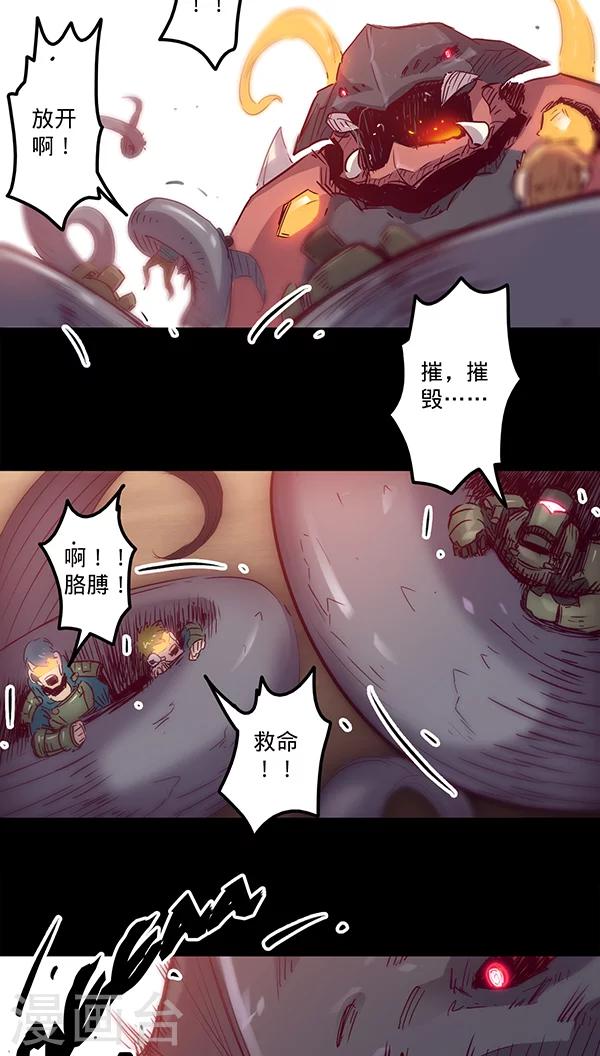 🍘我的战斗女神 第31话 S级 第29页
