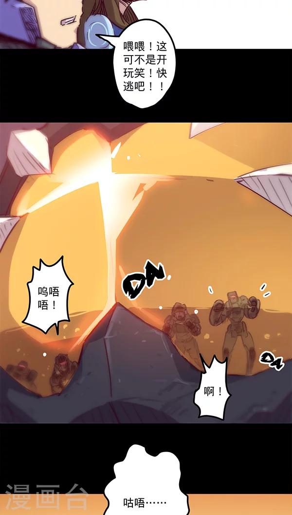 🍘我的战斗女神 第31话 S级 第31页