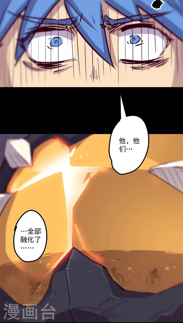 🍘我的战斗女神 第31话 S级 第33页